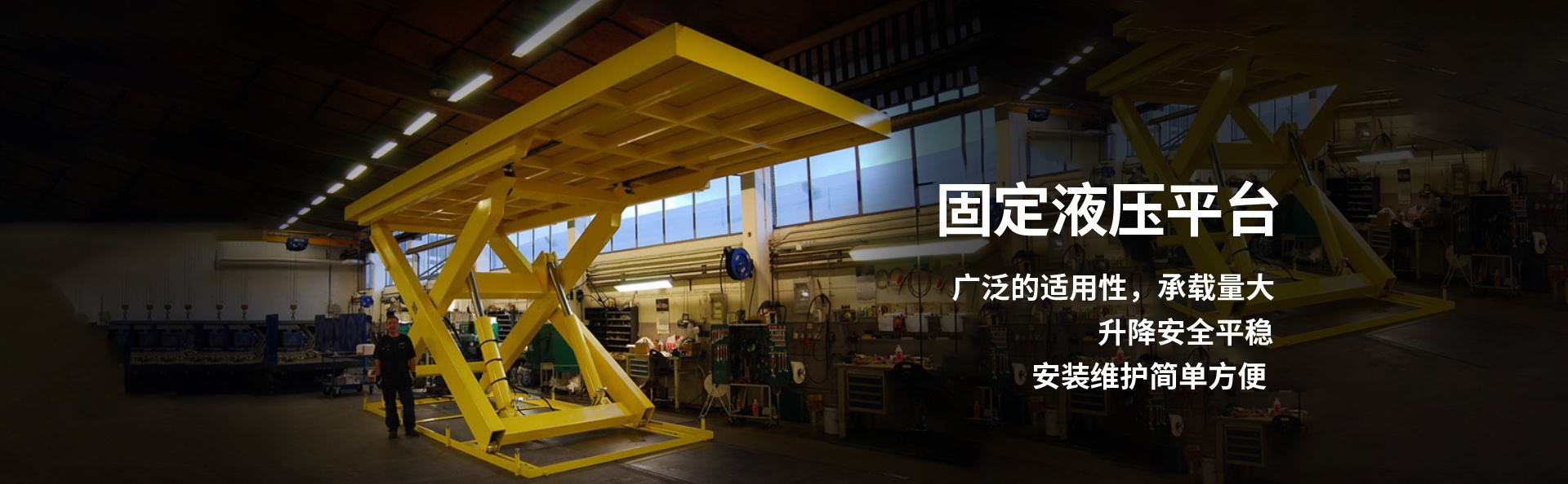 利国镇液压升降平台厂家