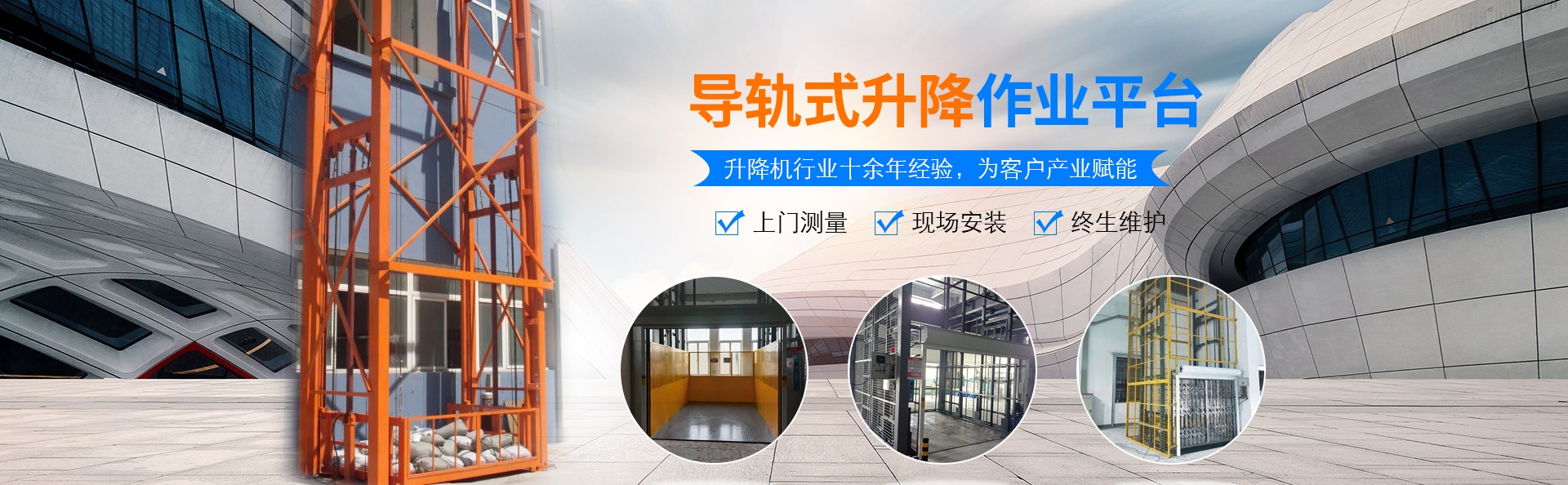 利国镇升降货梯厂家