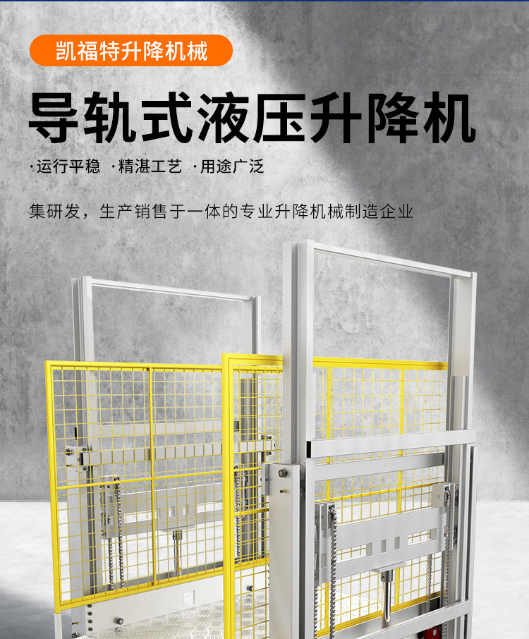 利国镇液压货梯厂家一站式服务内容